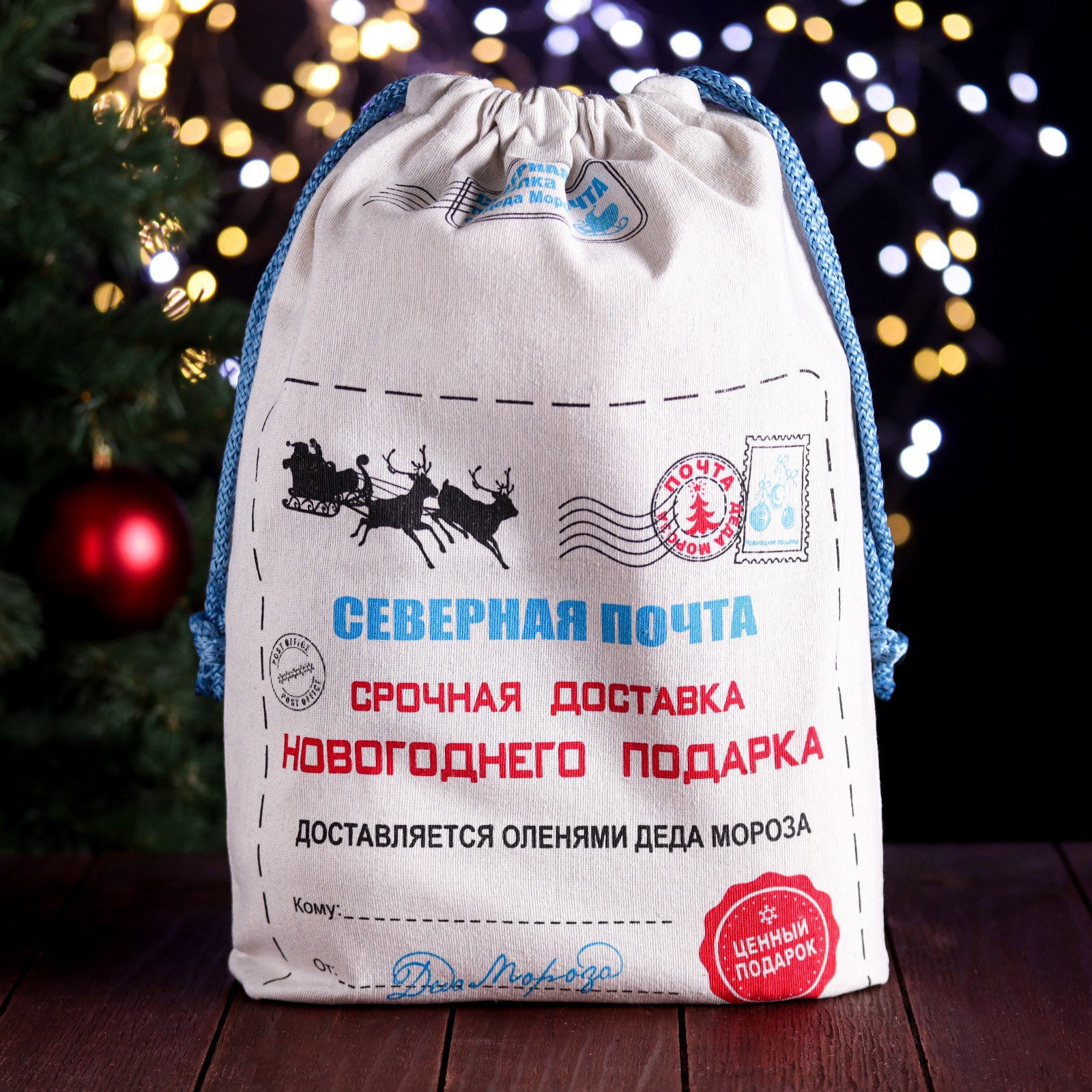 Новогодние Мешки Для Подарков Северная Почта Оптом Новогодние Мешки Для Подарков Северная Почта Оптом